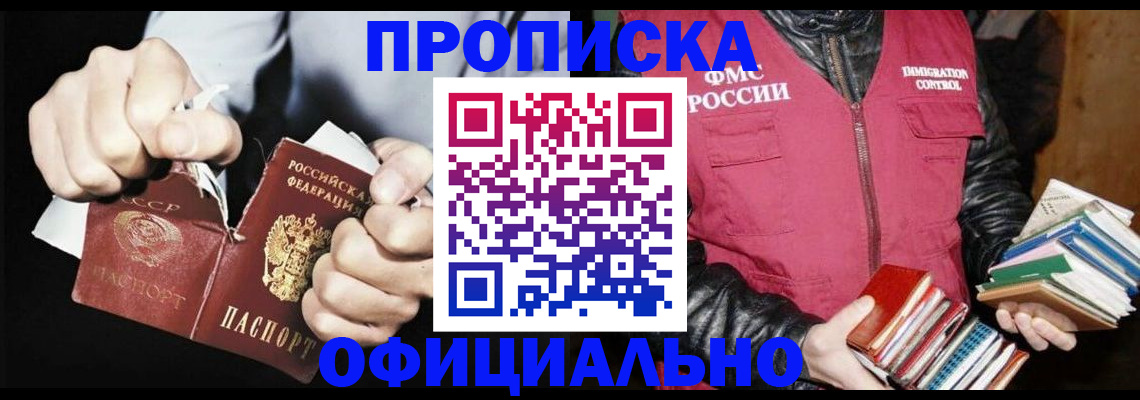 где прописаться в Елизово