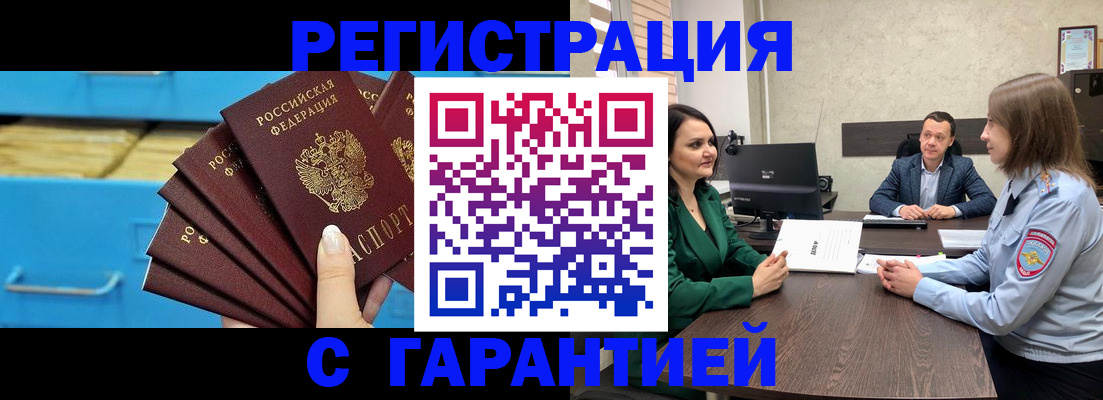временная регистрация в Елизово