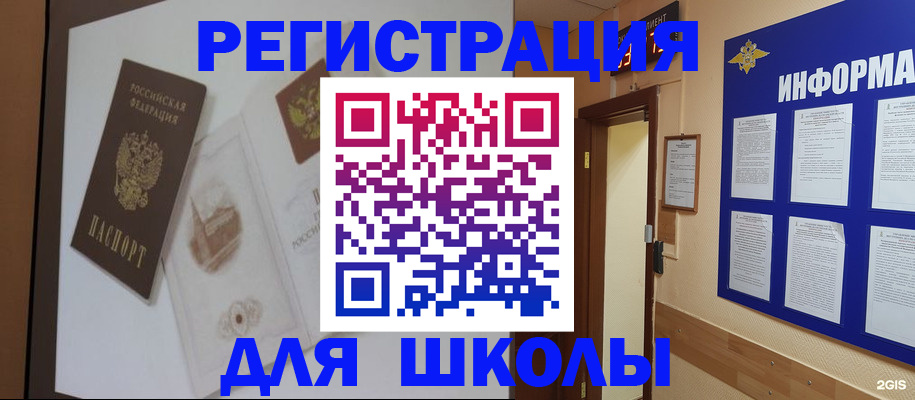 временная регистрация собственник в Елизово