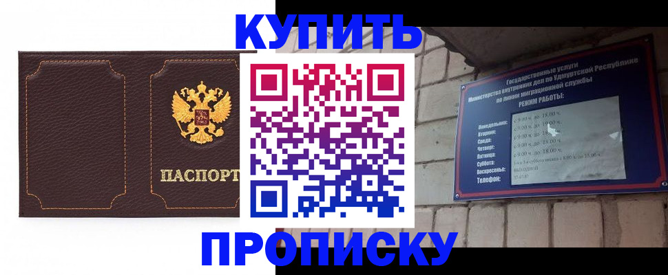прописка поиск в Елизово