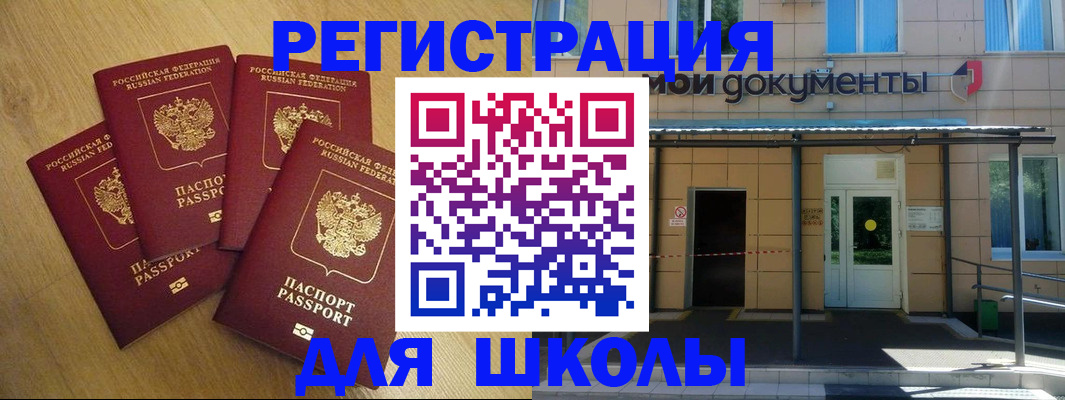 временная регистрация госуслуги в Елизово